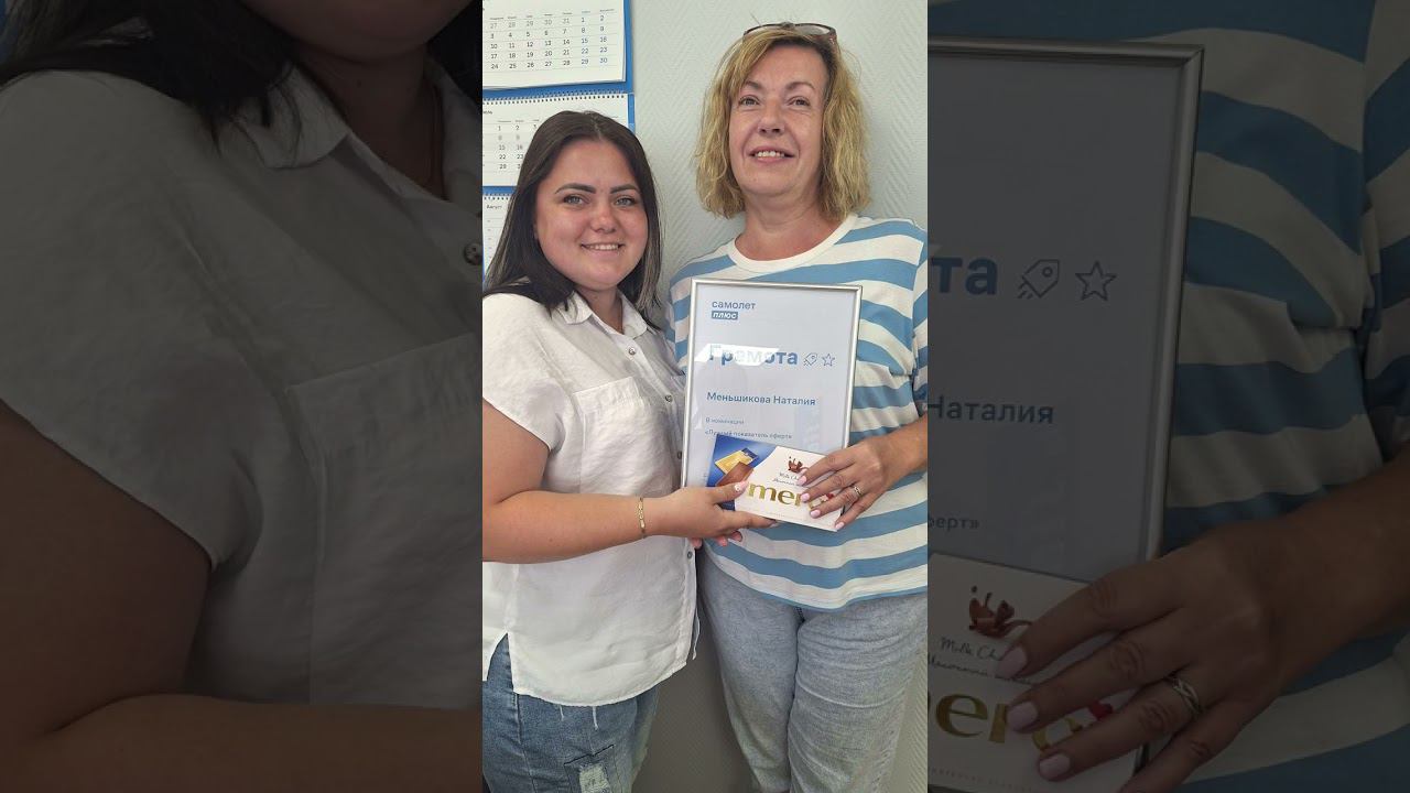 Награждение наших агентов #недвижимость #квартира #дача #топ #дом #ипотека #home смотреть онлайн