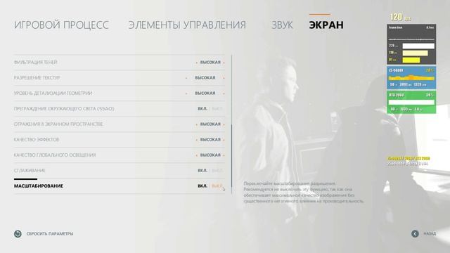 Quantum Break настройка графики. Нет мыла,четкая картинка. смотреть онлайн