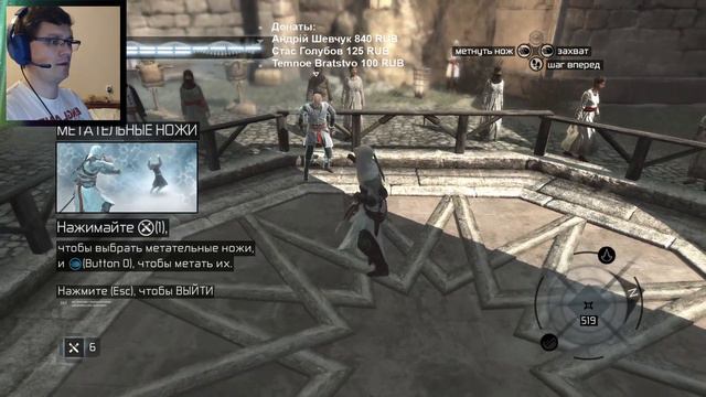 Вильям Монтферрат и Мажд-Аддин ➤ ASSASSIN'S CREED➤ Прохождение #05 смотреть онлайн