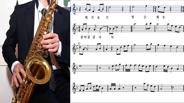 김연자 정든님 saxophone cover смотреть онлайн