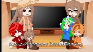 Реакция Шаранутого космоса на Ледяных гигантов!! Часть 2!