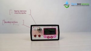 Переносной многокомпонентный газоанализатор «Полар-2»