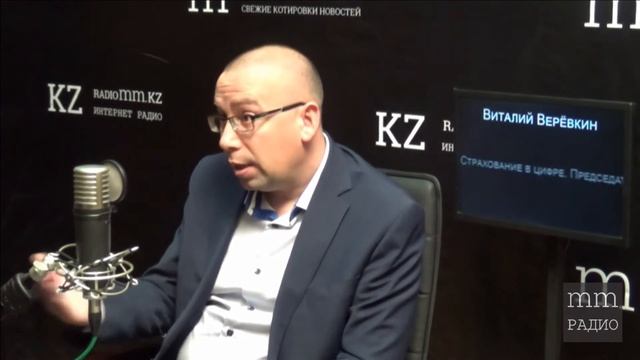 Страхование в цифре. Виталий Верёвкин. Чингиз Канапьянов