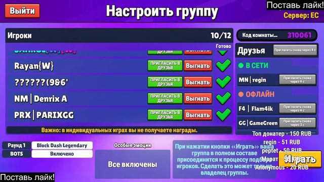 СТРИМ ПО СТАМБЛ ГАЙС ИГРАЕМ В БЛОК ДЕШ НА ПАНЧИ💕 / ВОЛНЫ💕 смотреть онлайн