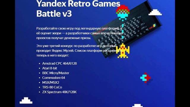 Итоги Retro Games Battle v3 (2023) смотреть онлайн