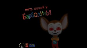 пять ночей у Барбоскины music scary