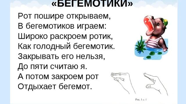 Использование биоэнергопластики в работе с детьми учитель логопед Корюкина Н С смотреть онлайн