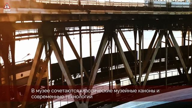 «Музей истории Днепра» открыл свои двери для посетителей смотреть онлайн