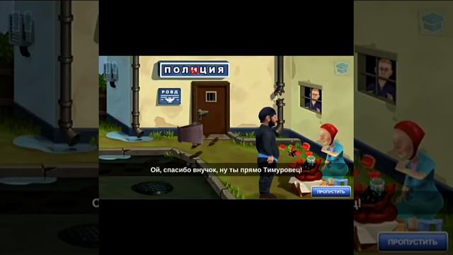 Прохождение игры Бородач Понять и Простить 1 смотреть онлайн