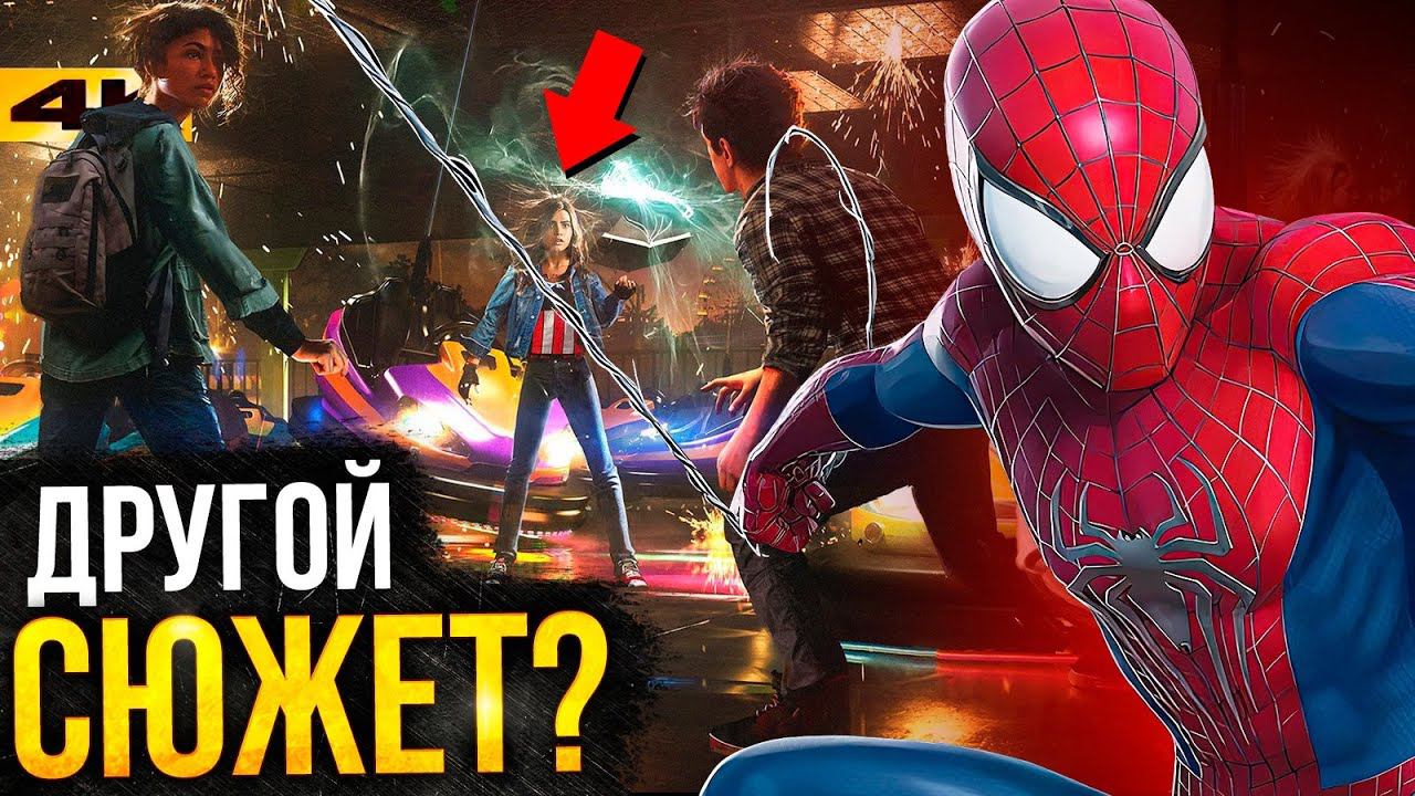 Человек-Паук 3 - разбор другой версии сценария "Нет Пути Домой"! смотреть онлайн