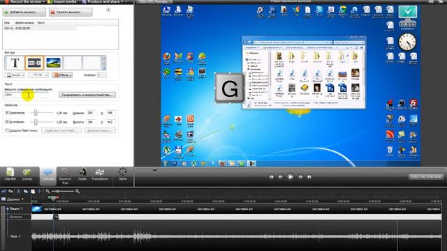 Как рабоать в Camtasia Studio 7 Часть 5. смотреть онлайн
