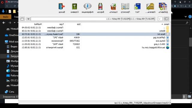 Как установить патч на pes 17 смотреть онлайн