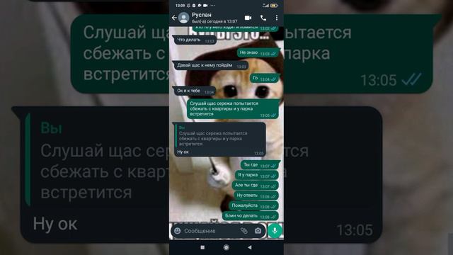 Первая часть переписки Руслана, Миши и Серëжы про Джеффа Убийцу