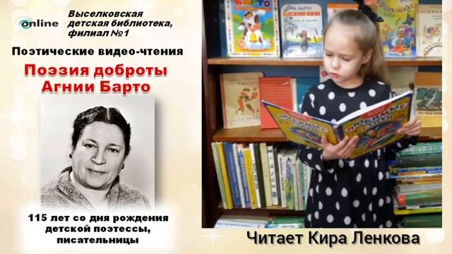 А. Барто "Уехали" смотреть онлайн
