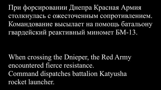 В тылу врага 2: Штурм 2. БМ-13 "Катюша" // Men of War: Assault Squad 2. Katyusha rocket launcher смотреть онлайн
