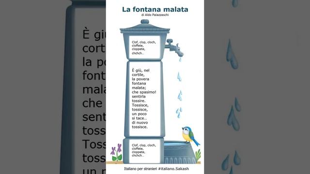 Больной фонтан #итальянский/начинающих #shorts La #fontana malata #italiano смотреть онлайн
