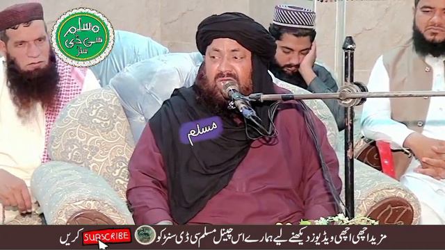 Fikre Akhrat Par Rula Dene wali Nazam By Qari yaseen Baloch Sahib | Muslim Cd Center | 2023 смотреть онлайн