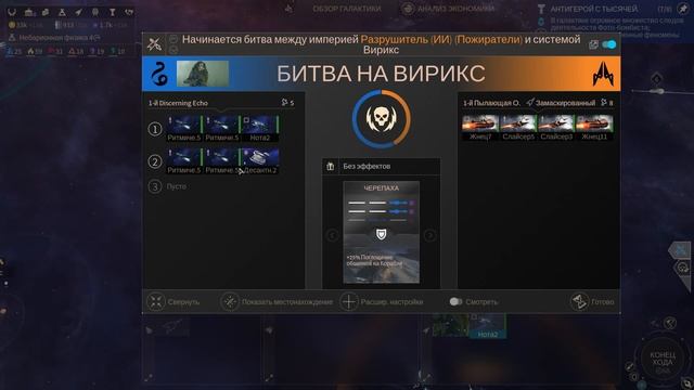 Стрим Endless Space 2: Penumbra. Продолжаем знакомиться со свежим дополнением смотреть онлайн