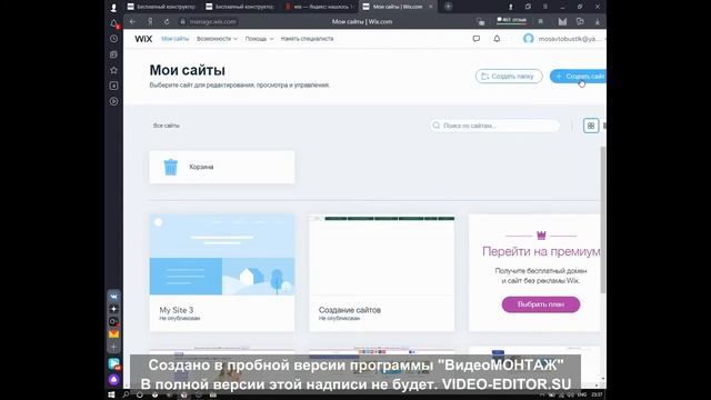 Создание сайтов в WIX. Урок 1 - регистрация аккаунта и создание сайта смотреть онлайн