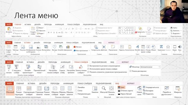 Вебинар "Презентации для новичков" смотреть онлайн