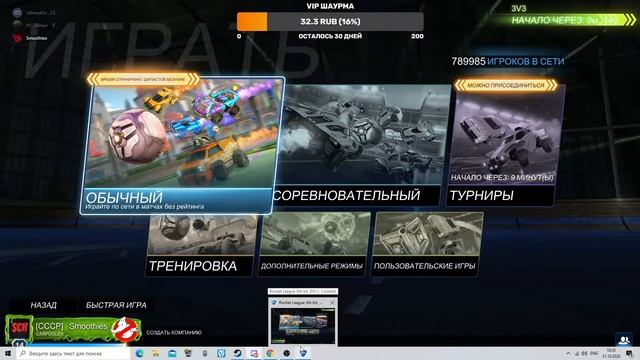 Rocket League ИДЕМ НА 1 место в ТУРНИРЕ c друзьями! Залетайте на стрим!! смотреть онлайн