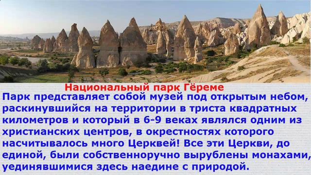 Альпинизм в Турции смотреть онлайн