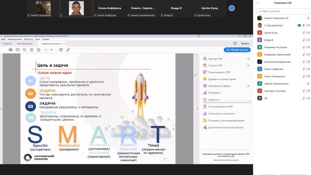 Проектная деятельность политех. Вводная лекция смотреть онлайн