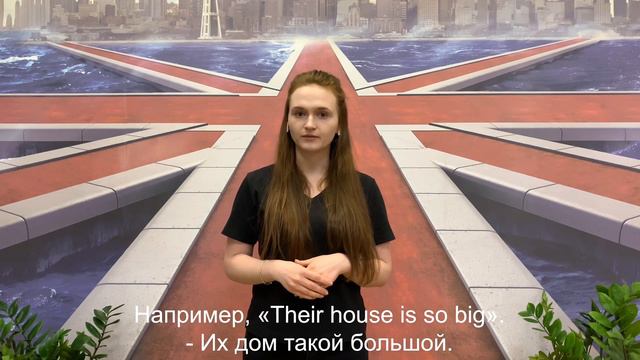 THEY’RE / THEIR / THERE • English Prime • смотреть онлайн
