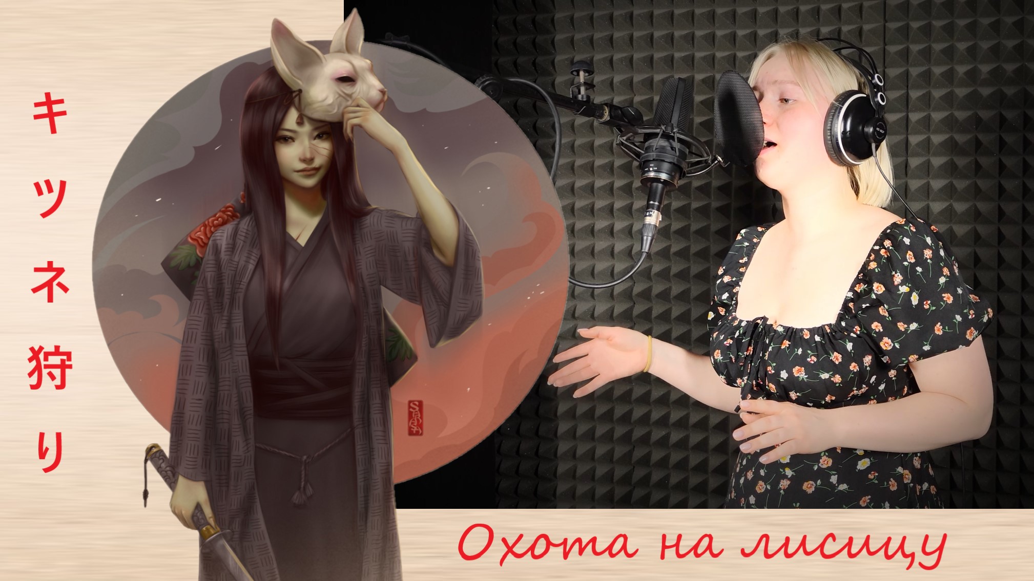 "Охота на лисицу" смотреть онлайн