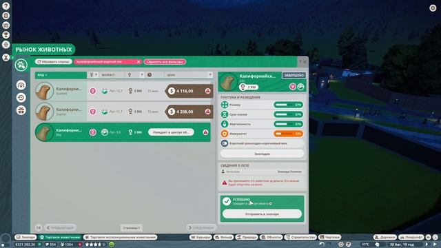 Planet Zoo франшиза #4 чайное прохождение