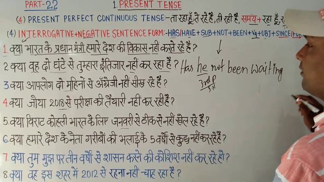 SPOKEN ENGLISH PART-22/PRESENT PERFECT CONTINUOUS TENSE(4.Interrogative+Negative Sentence..)Raaz Si смотреть онлайн