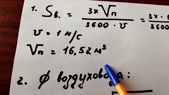 Расчет диаметра вентиляционного канала для газовой котельной с турбированными котлами. смотреть онлайн
