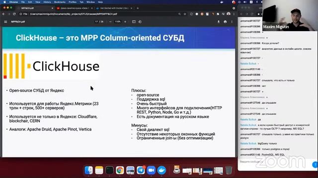 Демо-занятие курса «Data Engineer» смотреть онлайн