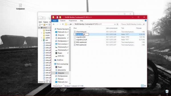 Работа с OpenIV