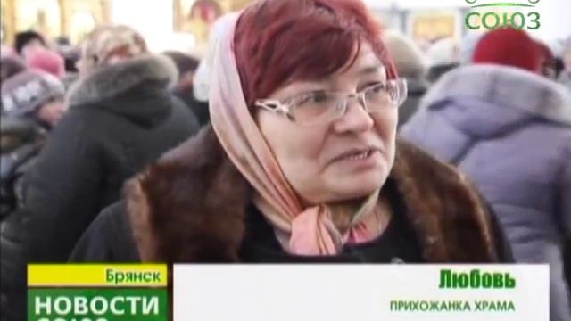 Праздник Крещения Господня в Брянске смотреть онлайн