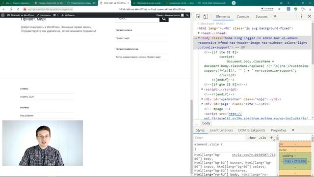 Уроки Wordpress / Как редактировать шаблон смотреть онлайн