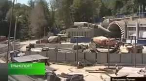 Строительство тоннеля в Сочи
