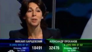 К барьеру! Михаил Барщевский против Александра Проханова (Выпуск №121, 26 октября 2006)