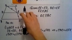 Номер 213 Геометрия 7 9 класс Атанасян