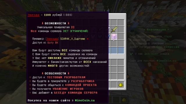 ЛУЧШИЙ СЕРВЕР ОТ АИДА В МАЙНКРАФТЕ?! | MINECOIN 2021 | MINECRAFT смотреть онлайн