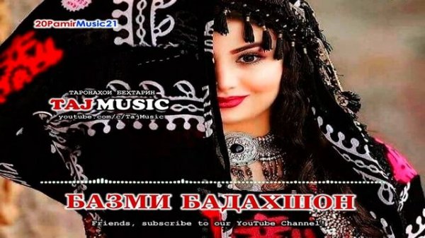 Базми Бадахшон - Bazmi Badakhshon 2021.mp4