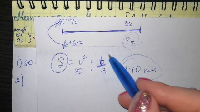 стр 109 №2 Урок 119 Математика 4 класс 2 часть Муравьева задача про туристов смотреть онлайн