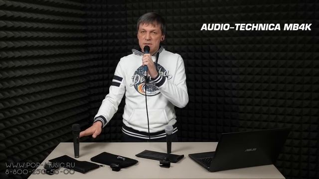 Сравниваем конденсаторные RODE M2, AUDIO-TECHNICA MB4K c динамическим Shure SM58 смотреть онлайн
