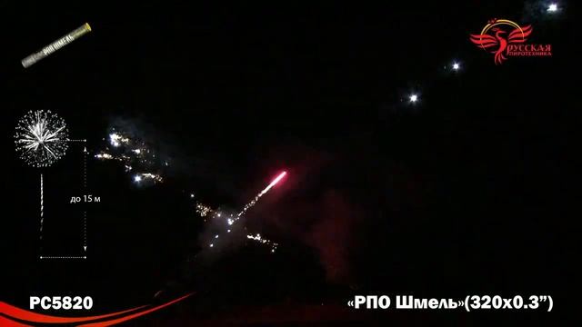 Связка римских свечей "РПО Шмель" от "Пиромакс Дон" смотреть онлайн