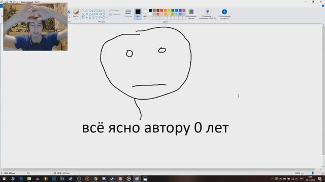 Рисую мемы в Пэинте(вроде норм) смотреть онлайн