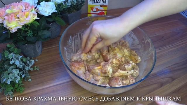 «МЕРЗА КХАЧА» ‘’КРЫЛЫШКИ’’ТАК ВЫ ИХ ТОЧНО НЕ ГОТОВИЛИ #Крылышки #готовим_дома