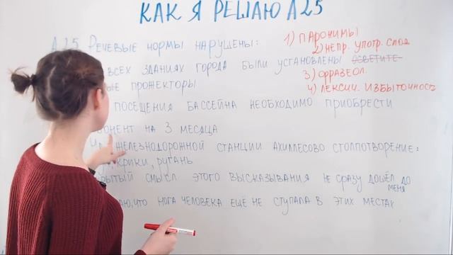 ЦТ А25. Речевые нормы. смотреть онлайн