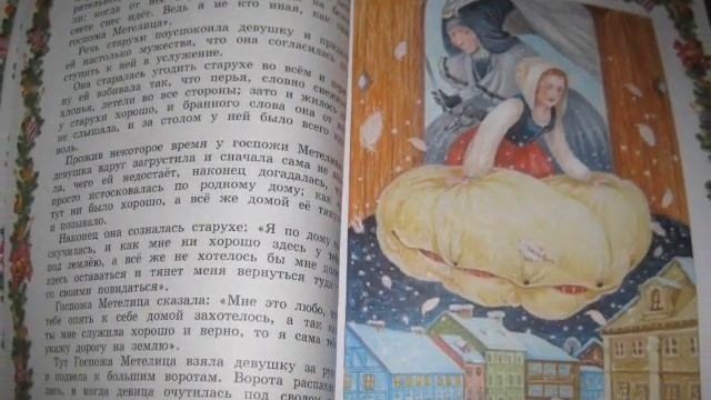 Центральная детская библиотека им. Петра Панча. Зимняя сказка смотреть онлайн
