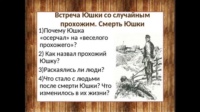 ЮШКА — слушать краткое содержание рассказа Андрея Платонова смотреть онлайн
