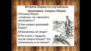 ЮШКА — слушать краткое содержание рассказа Андрея Платонова
